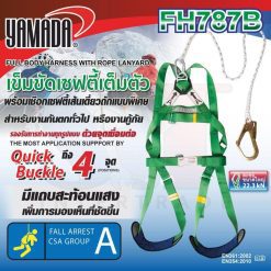 เข็มขัดเซฟตี้เต็มตัว รุ่น FH787B YAMADA