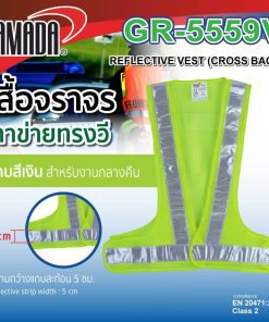 เสื้อจราจร รุ่น GR-5559V YAMADA STINTERTRADE