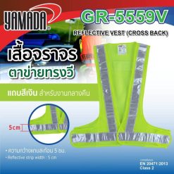 เสื้อจราจร รุ่น GR-5559V YAMADA STINTERTRADE