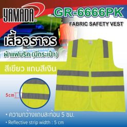 เสื้อจราจรแฟบริคมีกระเป๋า GR-6666PK YAMADA STINTERTRADE