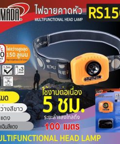 ไฟฉายคาดหัว รุ่น RS150 YAMADA STINTERTRADE