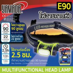 ไฟฉายคาดหัว รุ่น E90 YAMADA STINTERTRADE