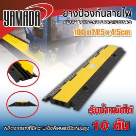 ยางป้องกันสายไฟ YAMADA STINTERTRADE