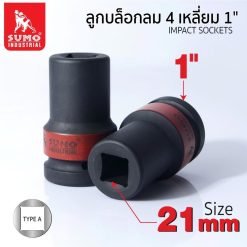 ลูกบล็อกลม 4 เหลี่ยม SUMO STINTERTRADE