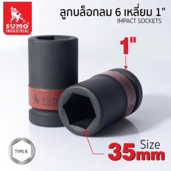 ลูกบล็อกลม 4 เหลี่ยม SUMO STINTERTRADE