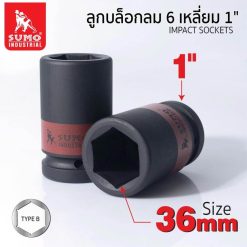 ลูกบล็อกลม SUMO STINTERTRADE