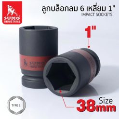ลูกบล็อกลม 4 เหลี่ยม SUMO STINTERTRADE