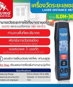 เครื่องวัดระยะเลเซอร์ STINTERTRADE