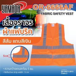 เสื้อจราจรผ้าแฟบริค รุ่น OR-6666AF YAMADA STINTERTRADE