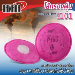 ไส้กรองฝุ่น รุ่น 101 (2ชิ้น/แพ็ค)
