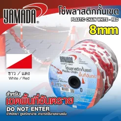 โซ่พลาสติกกั้นเขตขาว-แดง 8MM X 25M YAMADA