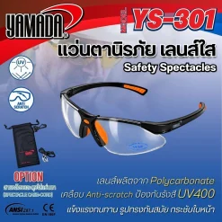 แว่นตานิรภัย YS-301 สีใส YAMADA