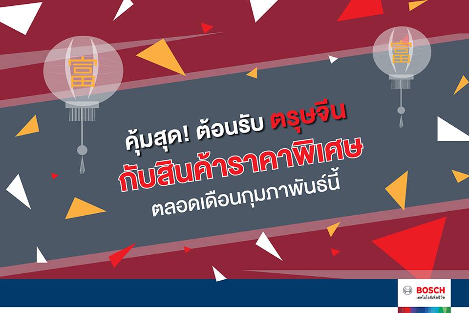 Promotion1