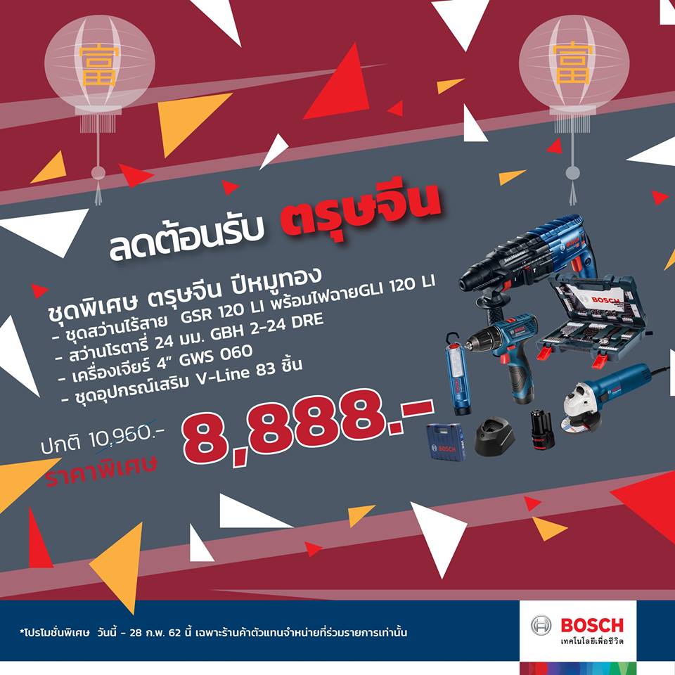Promotion2