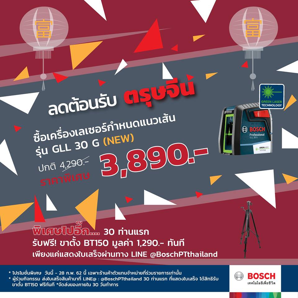 Promotion3