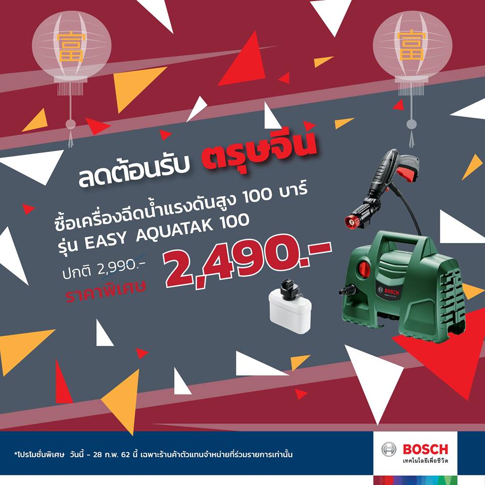 Promotion4