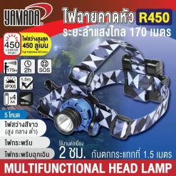 ไฟฉายคาดหัว รุ่น R450 YAMADA