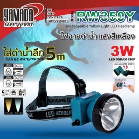 ไฟฉายดำน้ำ รุ่น RW350Y STINTERTRADE