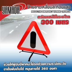 ป้ายสามเหลี่ยมสะท้อนแสง YAMADA STINTERTRADE