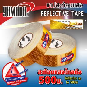 เทปสะท้อนแสงสีเหลือง YAMADA STINTERTRADE