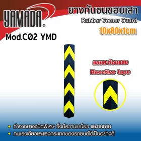 ยางกันชนขอบเสา YAMADA STINTERTRADE