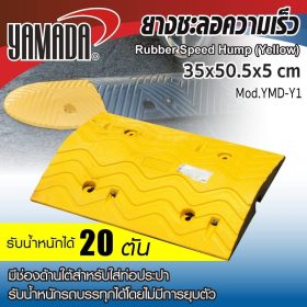 ยางชะลอความเร็ว YAMADA STINTERTRADE