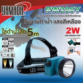 ไฟฉายดำน้ำ รุ่น RW200Y STINTERTRADE