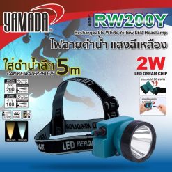 ไฟฉายดำน้ำ รุ่น RW200Y STINTERTRADE