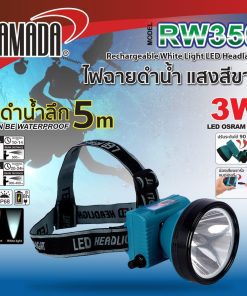 ไฟฉายดำน้ำ แสงสีขาว รุ่น RW350 STINTERTRADE