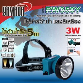 ไฟฉายดำน้ำ รุ่น RW350Y STINTERTRADE