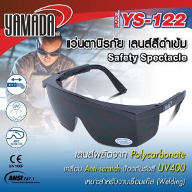 แว่นตานิรภัย YS-122 YAMADA STINTERTRADE