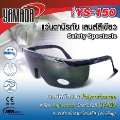 แว่นตานิรภัย YS-150 YAMADA STINTERTRADE