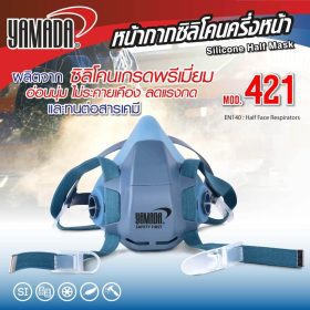หน้ากากซิลิโคนครึ่งหน้า รุ่น 421 STINTERTRADE