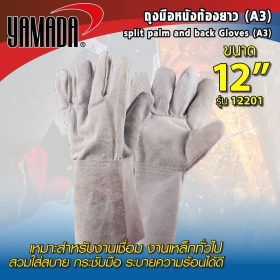 ถุงมือหนังท้องยาว YAMADA STINTERTRADE