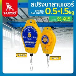 สปริงบาลานเซอร์ STINTERTRADE