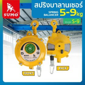 สปริงบาลานเซอร์ STINTERTRADE