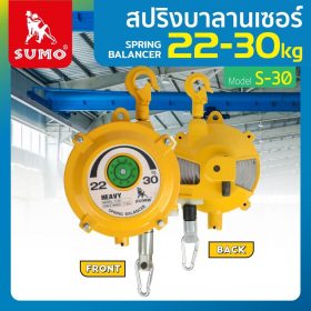 สปริงบาลานเซอร์ STINTERTRADE