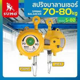 สปริงบาลานเซอร์ STINTERTRADE
