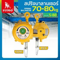 สปริงบาลานเซอร์ STINTERTRADE