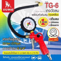 เกจวัดลมพร้อมหัวเติมลม SUMO STINTERTRADE
