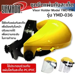 ชุดยึดแผ่นกันสะเก็ด Mod.YMD-036