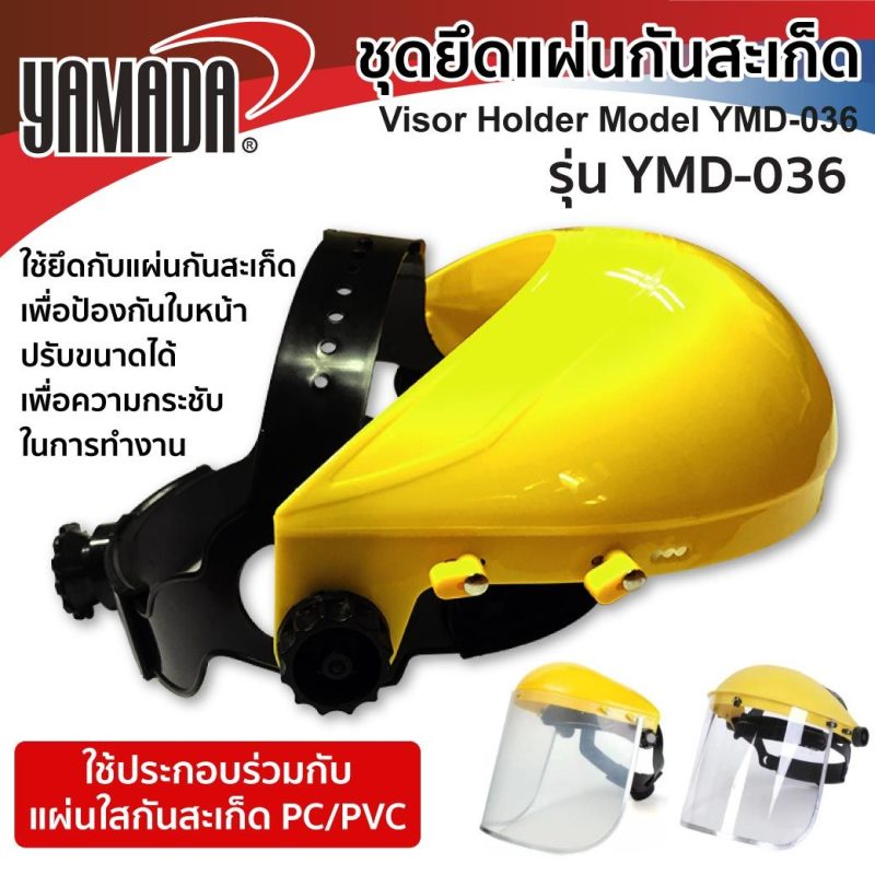 ชุดยึดแผ่นกันสะเก็ด Mod.YMD-036 STINTERTRADE