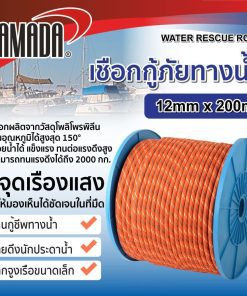 ชุดเชือกกู้ภัยทางน้ำ YAMADA STINTERTRADE