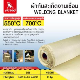 ผ้ากันสะเก็ดงานเชื่อม YAMADA STINTERTRADE