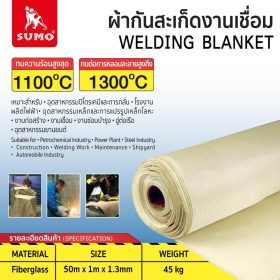 ผ้ากันสะเก็ดงานเชื่อม YAMADA STINTERTRADE