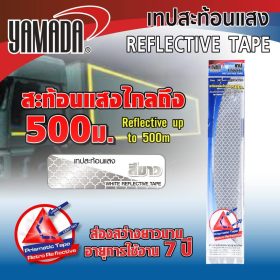 เทปสะท้อนแสงสีขาว YAMADA STINTERTRADE