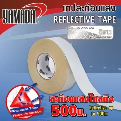 เทปสะท้อนแสงสีขาว 5cm x 45.7m
