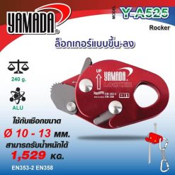 ล็อกเกอร์แบบขึ้น-ลง รุ่น Y-A525 YAMADA STINTERTRADE