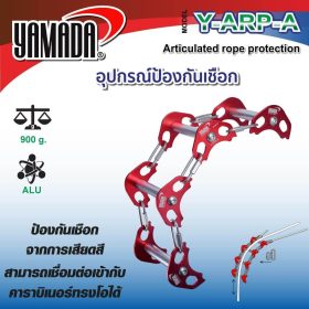 อุปกรณ์ป้องกันเชือก รุ่น Y-ARP-A YAMADA STINTERTRADE