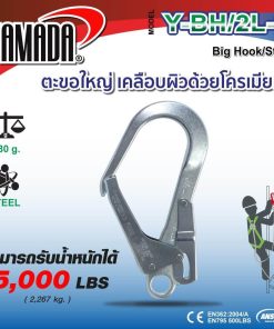 ตะขอใหญ่ รุ่น Y-BH/2L-S YAMADA STINTERTRADE